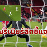 ล้ำไม่ล้ำ? พรีเมียร์ลีก ชี้แจงประตู “ซอน” ยิง “ลิเวอร์พูล”