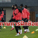 ประมวลภาพแข้งหงส์ ลงซ้อมก่อนไปเยือนมิดทิลแลนด์