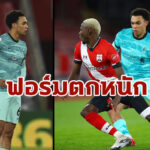 เปิดสถิติห่วย “เทรนท์” หลังเกมลิเวอร์พูล แพ้ เซาธ์แฮมป์ตัน