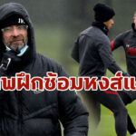 ประมวลภาพแข้งหงส์ ลงซ้อมก่อนเกมดวล แมนฯ ยูไนเต็ด