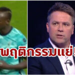 “โอเว่น” สับ “มาเน่” ไม่เคารพ “คล็อปป์” หลังปัดจับมือเกมอัดผี