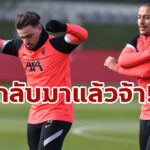 “ติอาโก้-ชากิรี” รายงานตัวเข้าแคมป์ฝึกซ้อมหงส์ในออสเตรีย