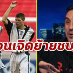 “เนวิลล์” เล่าเหตุการณ์ชวน “เจอร์ราร์ด” ย้ายซบ “แมนฯยู”