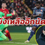 “คล็อปป์” ไม่เครียด “ลิเวอร์พูล” เจาะ “อาร์เซนอล” 10 คนไม่เข้า