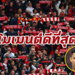 “คล็อปป์” ยกโมเมนต์ที่ดีที่สุดในเกมทุบผี คือนาทีที่ 7