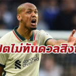 หงส์เครียด! “คล็อปป์” ไม่ชัวร์ “ฟาบินโญ่” ฟิตทันนัดชิงเอฟเอ คัพ