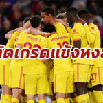 ตัดเกรดแข้ง “ลิเวอร์พูล” เกมบุกทุบ “เซาแธมป์ตัน” คว้าชัยศึกพรีเมียร์ลีก