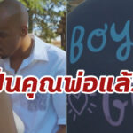 “ฟาบินโญ่” ได้รับข่าวดี “รีเบ็คก้า” ภรรยาตั้งท้องแล้ว