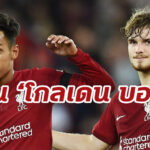 “เอลเลียตต์-คาร์วัลโญ่” ดาวรุ่งหงส์ มีชื่อลุ้น โกลเดน บอย 2022