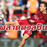 “คล็อปป์” เผย “อาร์ตูร์” พลาดดวล “อาร์เซนอล” หลังเจ็บกล้ามเนื้อ