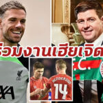 “โรมาโน่” เผย “อัล อิตติฟาค” บรรลุคว้า “เฮนเดอร์สัน”